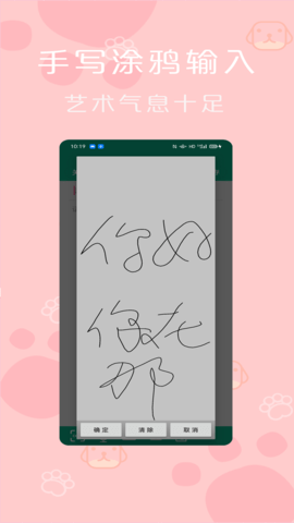 记事本便签快记