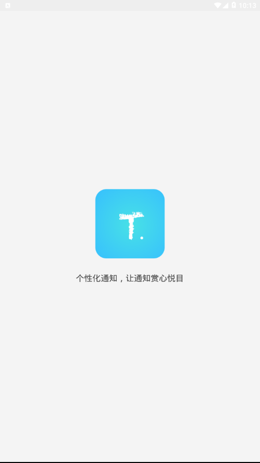 T助手