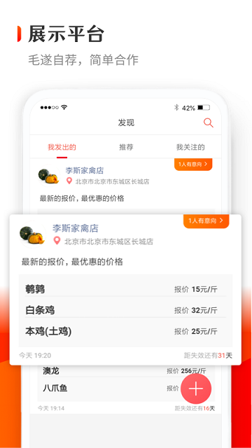 供货管家