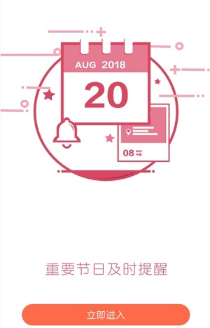 备呗