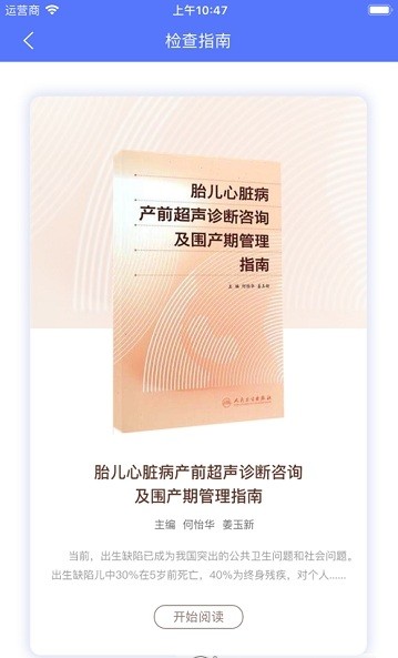 慧爱助医