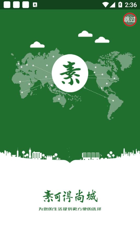 素可得尚城