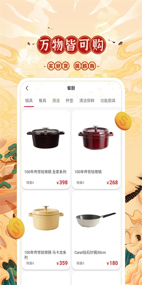 鸽鸥