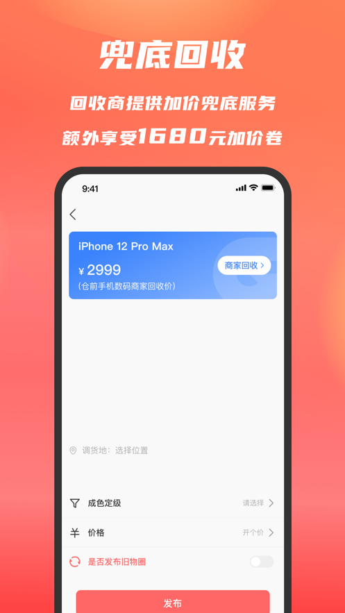 旧物圈专业版