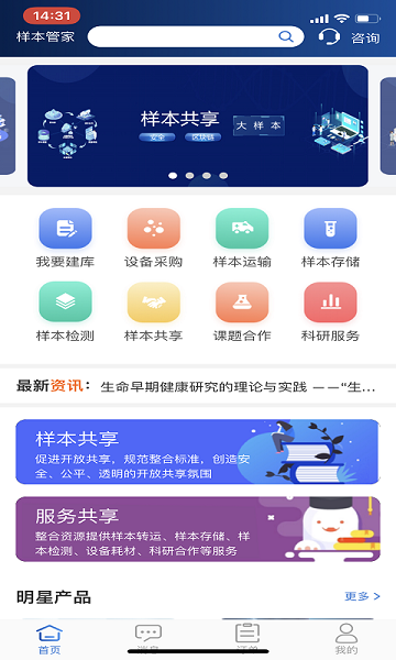 样本云