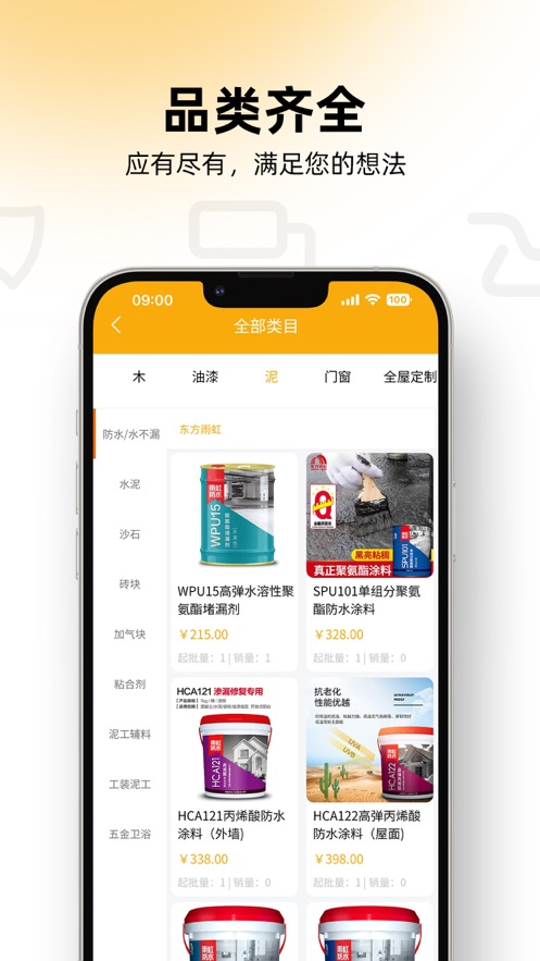 銘裝家