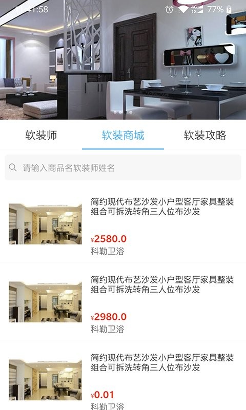 裝修令