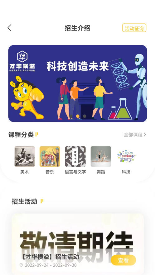 才华横溢