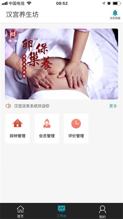 汉宫店务