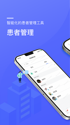 施强健康医助端