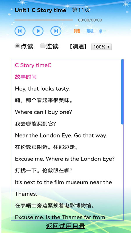 小學英語六年級
