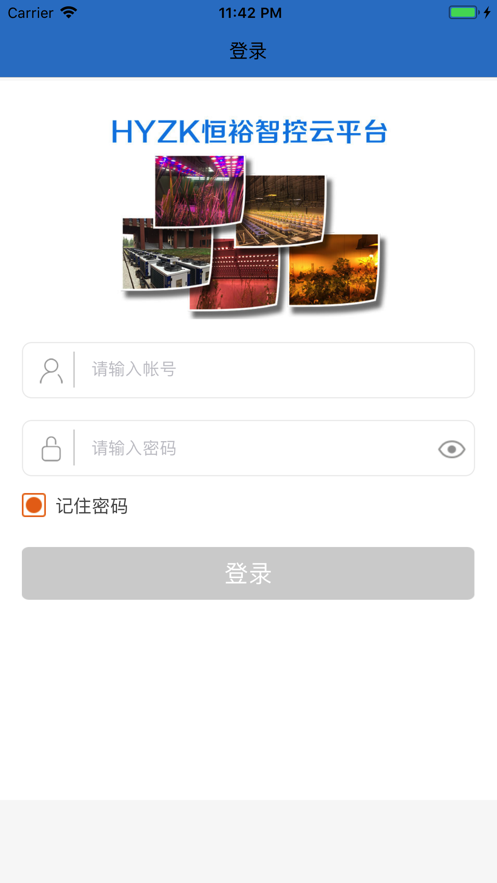 恒裕智控