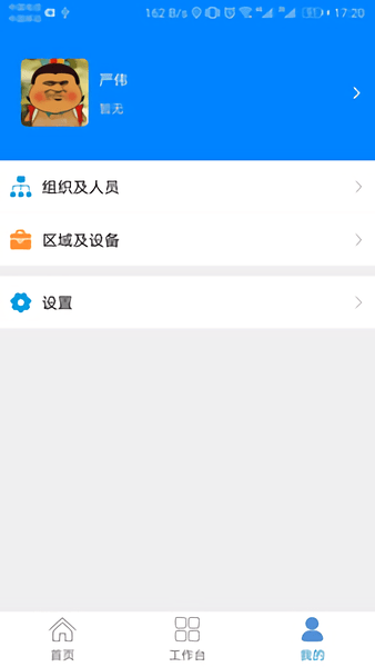 智迅工厂
