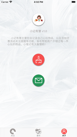 小记有慧