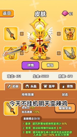 我要爆装备
