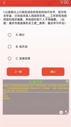 挑战答题能手app
