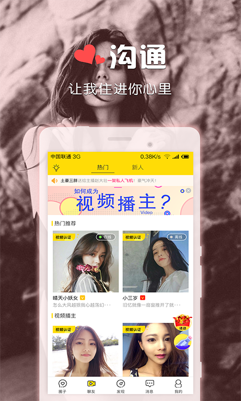 聊啪私密交友2022