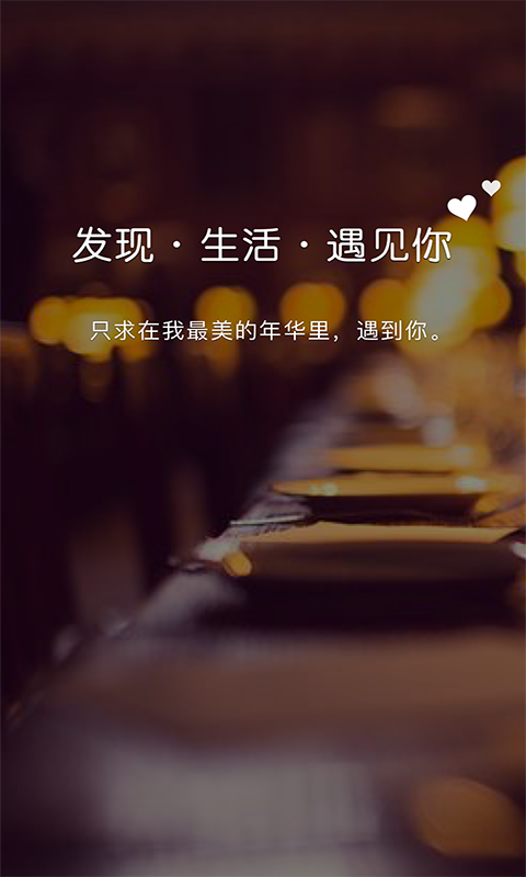 聊啪私密交友2022