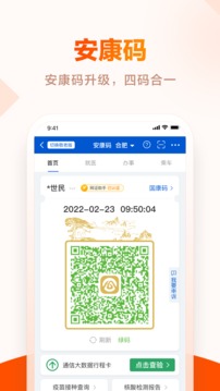 皖事通软件