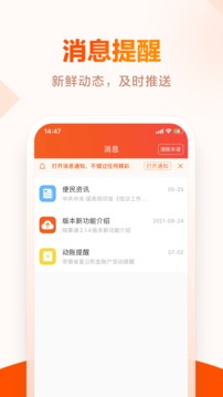 皖事通软件