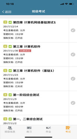 考试酷app