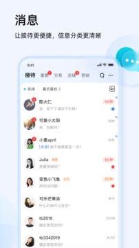 千牛app