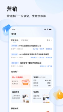 千牛app
