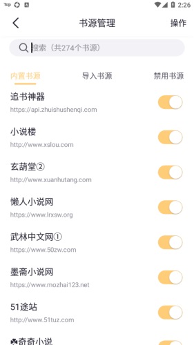 几何小说纯净版