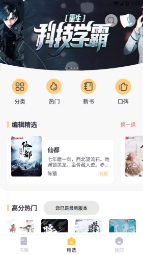 几何小说纯净版