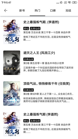 青芒小说