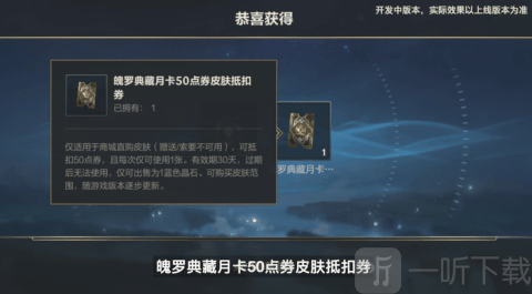 英雄联盟手游月卡有哪些奖励魄罗典藏臻藏月卡奖励一览