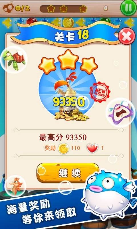 泡泡龙海盗传奇