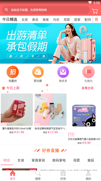 半价买