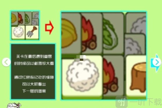羊了个羊11.16号攻略 11月16日第二关通关方法分享