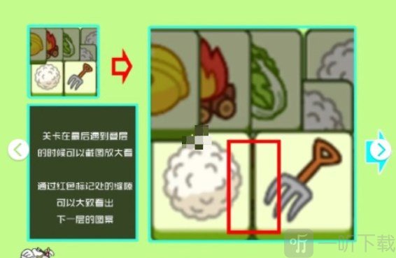 羊了个羊11.16号攻略 11月16日第二关通关方法分享
