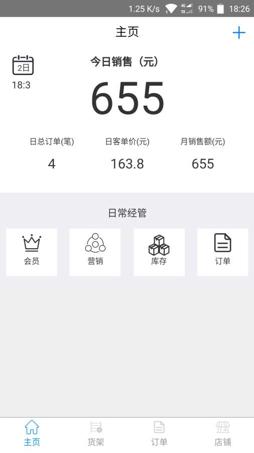 超市汇