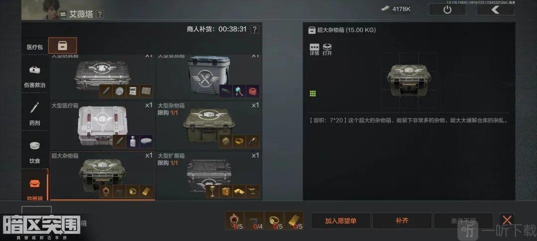 暗區突圍倉庫怎么擴容 倉庫容量提升方法大全