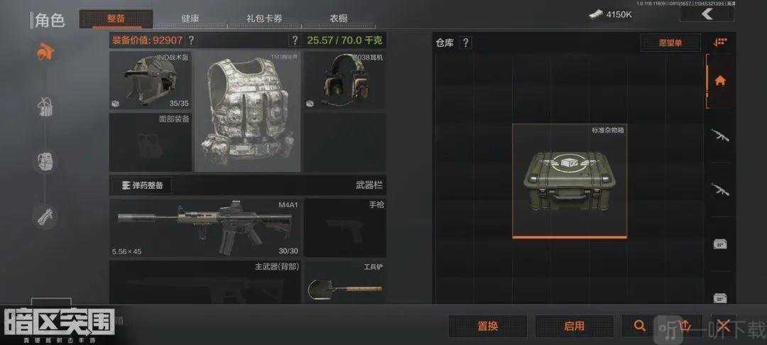 暗區突圍倉庫怎么擴容 倉庫容量提升方法大全