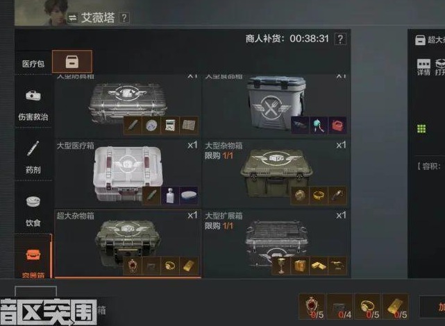 暗区突围仓库怎么扩容 仓库容量提升方法大全