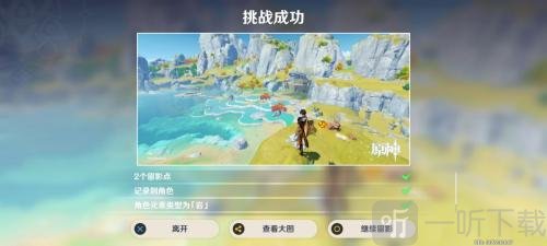 原神畫外旅照青植之篇第一天拍照攻略分享
