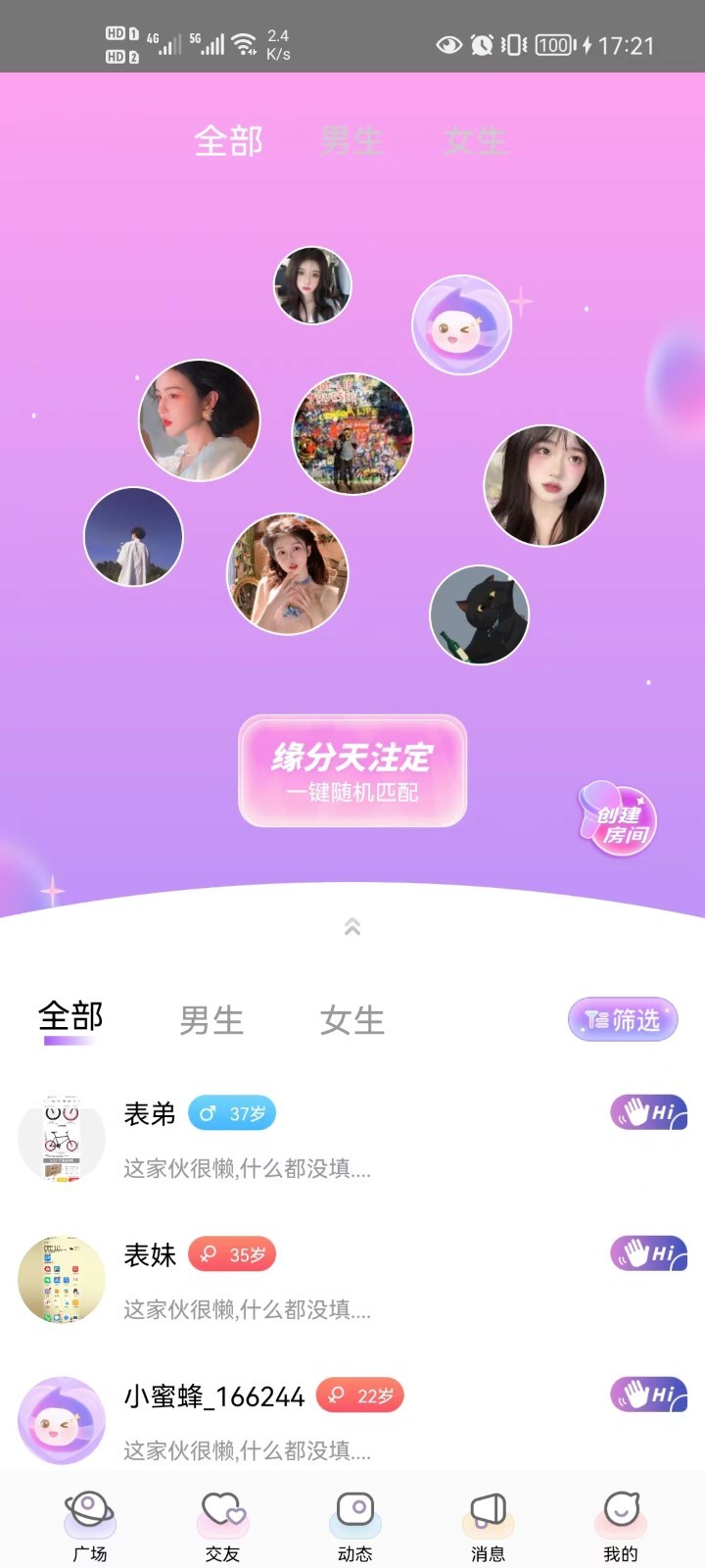 蜜逗語音