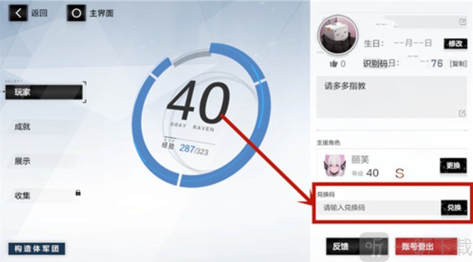 戰雙帕彌什三周年直播兌換碼有哪些 三周年直播兌換碼大全