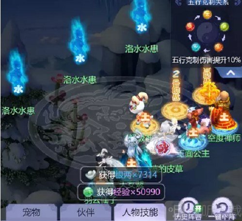 夢幻西游網頁版龍門往事怎么玩 龍門往事任務攻略分享