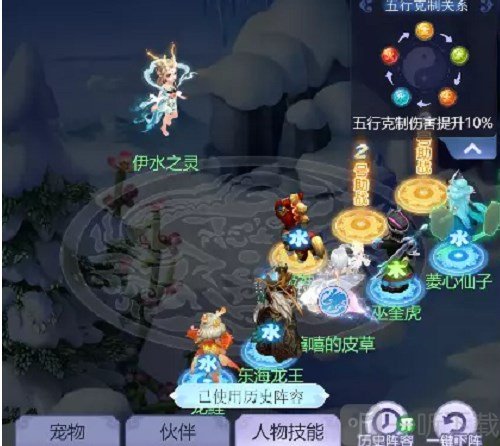 夢幻西游網頁版龍門往事怎么玩 龍門往事任務攻略分享