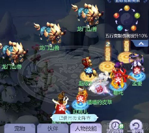 夢幻西游網頁版龍門往事怎么玩 龍門往事任務攻略分享
