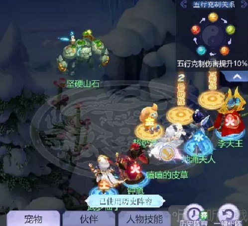 夢幻西游網頁版龍門往事怎么玩 龍門往事任務攻略分享