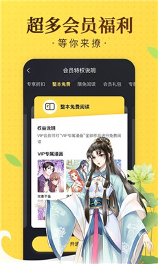 8848漫画网