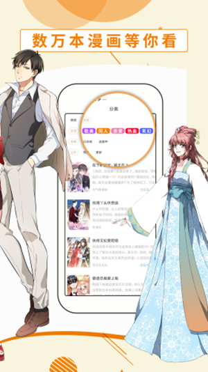 口袋韩漫