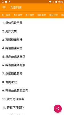 宜搜古文小说