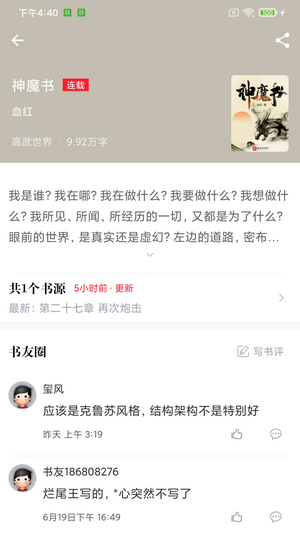 肥猫小说
